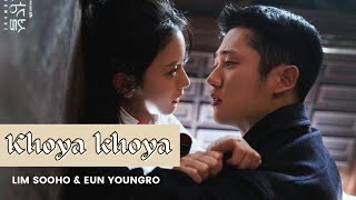 Khoya Khoya  Snowdrop  Lim Sooho amp Eun Youngro  Kdrama Hindi Mix [upl. by Georgi]