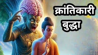 gautam buddha motivational video  buddha speech  BK [upl. by Namus]