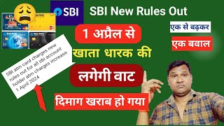 SBI Dangerous Notice 1 अप्रैल से खाताधारियों को होगा बड़ा नुक्सान  ATM Charges High  AEPS [upl. by Gert]