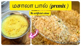 😋கேட்டு வாங்கி குடிப்பாங்கHomemade Masala paal mix Easy storeablepremix badammilkrecipe badam [upl. by Boylan348]