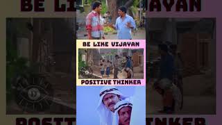 Be Like Vijayan  Mohanlal Sreenivasan Comedy Scenes  വിജയൻ nadodikkattu malayalamcomedy shorts [upl. by Melamie740]