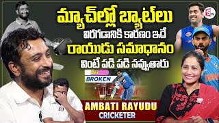 Ambati Rayudu Funny Conversation With Anchor Nirupama  Ambati Rayudu Exclusive Interview [upl. by Annaesor]