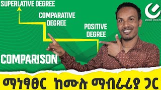 160ማነፃፀር comparison እንግሊዝኛንይማሩethiopia [upl. by Llennahs]