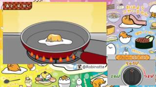 GUDETAMA 3DS Gameplay 「ぐでたま 半熟でたのむわー」 [upl. by Lesirg]