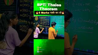 Class 10 Triangles BPT Class 10  Thales Theorem Proof ytshorts shorts maths trending bpt [upl. by Margette]