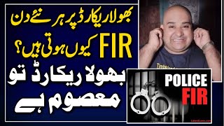 Why FIR Filed Against Bhola  Adil Jatt Podcast  Featuring Bhola Record [upl. by Aenehs]