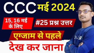 Ccc May Exam 2024 Preparation  15 May ccc Exam 2024  ccc Exam preparation may 2024 [upl. by Attenor]