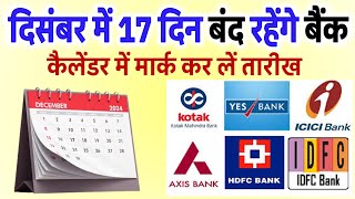 Bank Holidays List in Dec 2024 दिसंबर में 17 दिन बैंक बंद देखिये RBI की छुट्टियों की लिस्ट [upl. by Donall393]