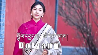 Tsering la by Dolyang New Tibetan Song 2023 སྒྲོལ་དབྱངས། ཚེ་རིང་ལགས། [upl. by Lyman]