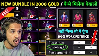 All Bundle In 2000 Gold  How To Get Free Bundle In Free Fire  Free Mein Bundle Kaise Len [upl. by Harbot728]