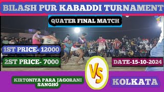 QUATER FINAL MATCH KOLKATA🆚 KIRTONIYA PARA JAGORANI SANGHO BILASH PUR KABADDI TURNAMENTKABADDIMATCH [upl. by Aikahc]