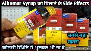 Albomar SyrupAlbendazole को पिलाने के Side Effects कौन सी स्थिति में भूलकर भी ना देंखतरा👹 [upl. by Wendelina]