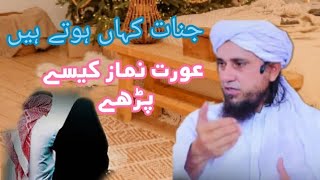 khawateen ki namaz or jinat kahan hote hen mufti tariq masood [upl. by Countess104]