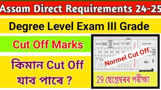 Assam Direct Requirements III Grade Exam 29 September ll Degree Level Cutt Off কিমান নম্বৰ পালে [upl. by Adnoloy]