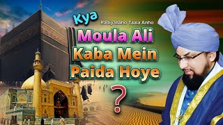 Kya Moula Ali رٙضِیٙ اللہُ عٙنہُ Kaba Mein Paida Hoye   Allama Muhammad Farooque Khan Razvi [upl. by Dlorad]