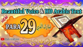 💖 Quran Sharif Para 29 💖 Full Quran Beautiful Recitation Para 29 💖 Para 29 💖 Quran ka Para Number 29 [upl. by Marek]