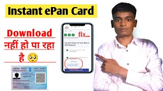 EPan Card Download Problem Download Nahi Ho Raha Hai to Kya Kare Download Problem Fix itz deepak [upl. by Buckley855]