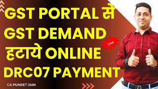 GST DRC 07 PAYMENT ONLINE PROCESS GST DRC07 DEMAND ORDER PAYMENT कैसे करना है [upl. by Cardon]