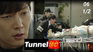 Tunnel 2017 Korean drama Explained in Hindi  Episode 6 12 [upl. by Maisie607]