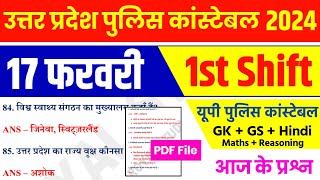 UP Police Constable 17 Feb 1st Shift Paper Analysis 2024  UP Police Constable Exam Analysis 2024 [upl. by Netsryk]