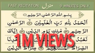 MANZIL DUA FAST RECITATION  منزل CURE AND PROTECTION FROM BLACK MAGICJINN [upl. by Hayila]