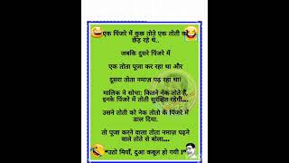 music comedyfunhaste raho hasate raho funny shorts [upl. by Marianne]