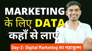 🤔How to Collect data amp Generate Leads for Marketing  Digital Marketing ka Mahakumbh Day2 [upl. by Allister841]