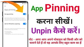 App Pinning Kaise karen  App Pin Unpin  App Pinning App unpinning [upl. by Ellora]