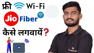 Free में WiFi कैसे लगवायें  2024  Jio Broadband Connection  Free Jio Fiber Connection Offer [upl. by Kablesh]