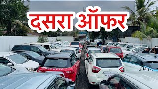 या दसऱ्याला ह्या एक Best कार तुमच्या फॅमिली साठी Second Hand Car Pune Morya Cars [upl. by Intruoc103]