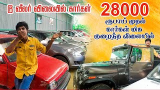 Second hand cars in Tamil Nadu  Used cars in Tamil  Royal cars Gobichettipalayam ERODEWALA [upl. by Aisinut]