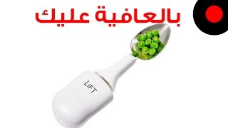 كل شئ عن ملعقة ليفت وير Lift Ware [upl. by Canute543]