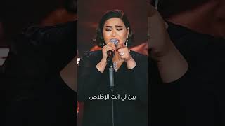 Sherine Abdel Wahab  Lil Sabr Hdoud  شيرين عبد الوهاب  للصبر حدود [upl. by Hnaht]