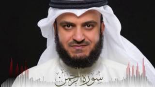 Mishary Rashid Alafasy  Surah Ar Rahman 2017 [upl. by Wernick]