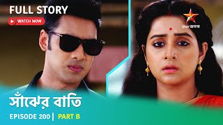 Full Story  Saanjher Baati  Episode 200  Part B [upl. by Samot]