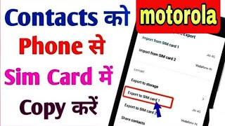 motorola contact number sim Card me save kaise kare  how to import contact number [upl. by Inalaehon]