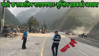 यस्तो छ तत्कालिन नारायणघाटमुग्लिन सडकको अवस्था  NarayanghatMugling Road New lookLatest Update [upl. by Notlit]