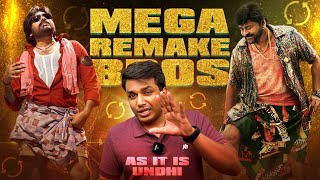 BRO movie analysis  Bhola shankar teaser analysis  Pawan Kalyan  Mega Remake Bros [upl. by Madel]