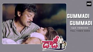 Gummadi Gummadi Sad Version Video Song  Daddy Movie Video Songs  Chiranjeevi  SARaj Kumar [upl. by Turley]