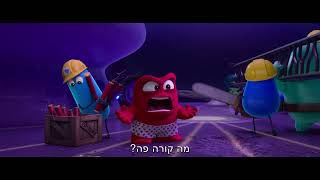 הקול בראש 2 טריילר רשמי  Inside Out Official Trailer [upl. by Levin229]