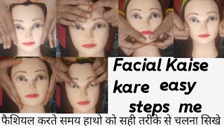 Facial kaise kare Step by step facial kaise kare Ghar par facial kaise kare [upl. by Yrekcaz]