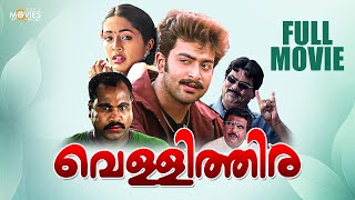 Vellithira Malayalam Full Movie  Bhadran  Prithviraj Sukumaran  Navya  Kalabhavan Mani movie [upl. by Byram201]