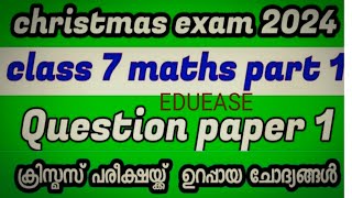 Christmas exam model maths question paper and answers  class 7 PART 1 [upl. by Thetisa732]