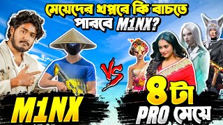 M1NX এর সাথে ৪ টা Pro মেয়ের 1 VS 4 কাস্টম এর সময় সবথেকে Funny ঘটনা ঘটলো 😂 Itz Kabbo 😍 Headshot King [upl. by Ahsyla]