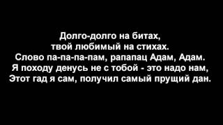 MiyaGi amp Эндшпиль ft Amigo  Самая самая lyrics [upl. by Cacie230]