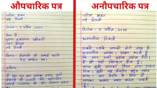 Patra lekhan hindi  Aupcharik aur anopcharik patra lekhan  Letter writing in hindi [upl. by Cordle414]