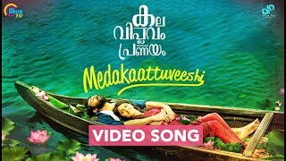 Kala Viplavam Pranayam  Medakkattu Song Video  Vijay Yesudas Shweta Mohan  Athul Anand Official [upl. by Stacey]