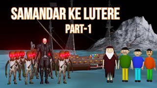 Samandar ke Lutere  Gulli Bulli  MAKE JOKE HORROR CARTOON  ZOMBIE [upl. by Peony]