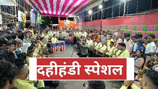 Dahihandi Song on Brass Band [upl. by Schou]