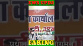 viralshort video viralvideo viral akhileshyadav [upl. by Ayekam979]